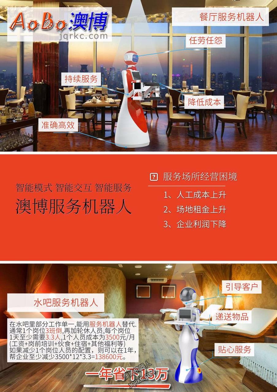 電商時(shí)代，機(jī)器人、無(wú)人機(jī)和智能系統(tǒng)成標(biāo)配